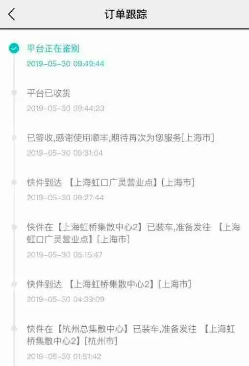 毒app一般多少天到货 毒app发哪家快递？