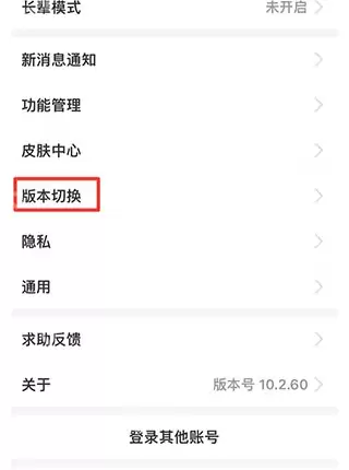 支付宝国际版怎么切换
