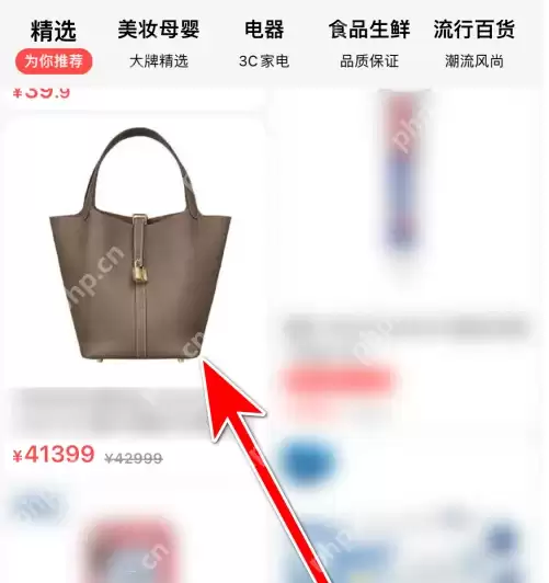 i百联如何收藏 i百联添加收藏商品方法