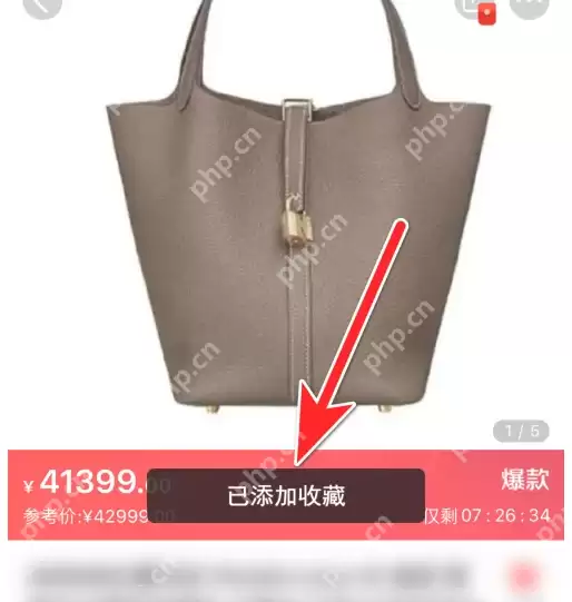 i百联如何收藏 i百联添加收藏商品方法