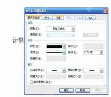 Power Point2003怎么大括号_Power Point2003大括号步骤介绍