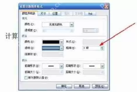 Power Point2003怎么大括号_Power Point2003大括号步骤介绍