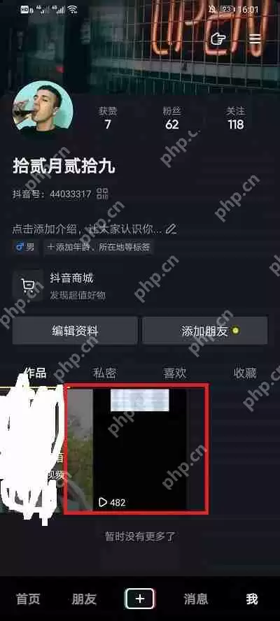 抖音怎么关闭下载视频功能