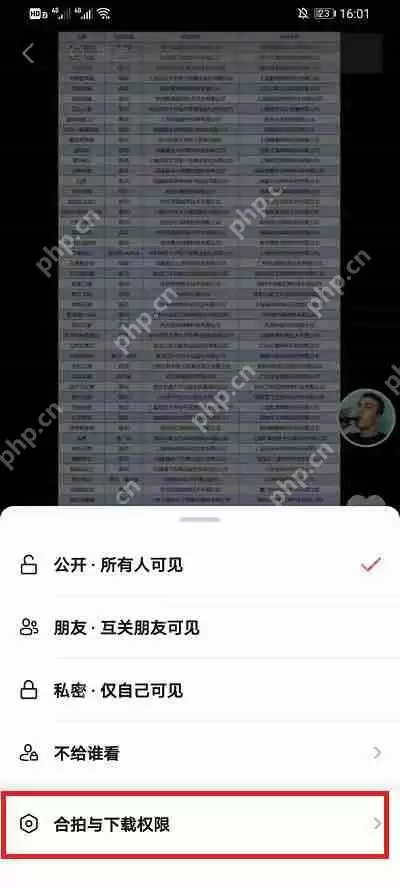 抖音怎么关闭下载视频功能