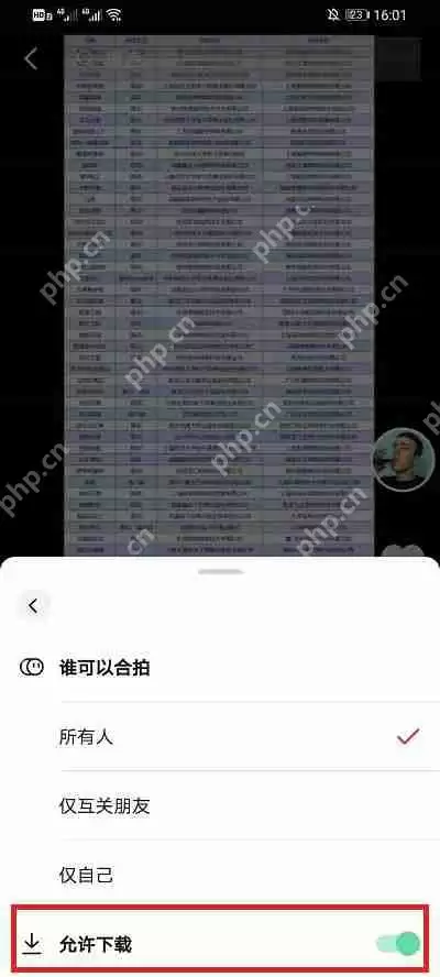 抖音怎么关闭下载视频功能