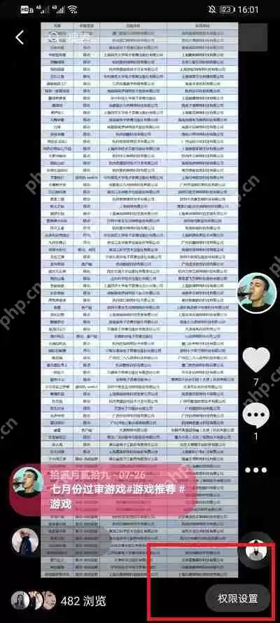 抖音怎么关闭下载视频功能