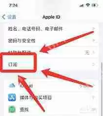 怎样取消苹果优酷自动续费