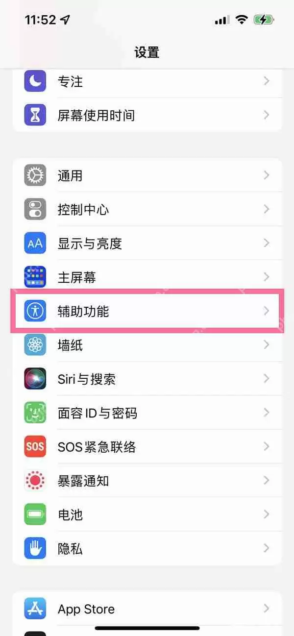 苹果手机屏幕比例怎么缩小