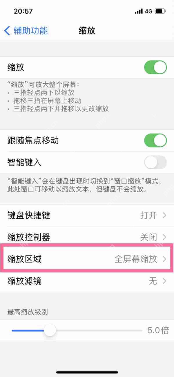 苹果手机屏幕比例怎么缩小