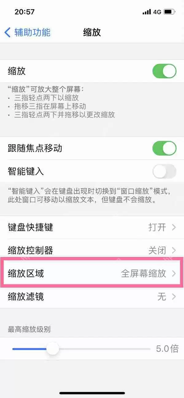 苹果手机屏幕比例怎么缩小