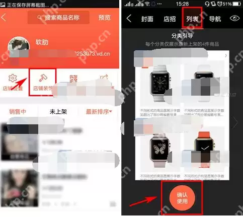 ？更改分类的流程一览萌店APP怎么更改分类