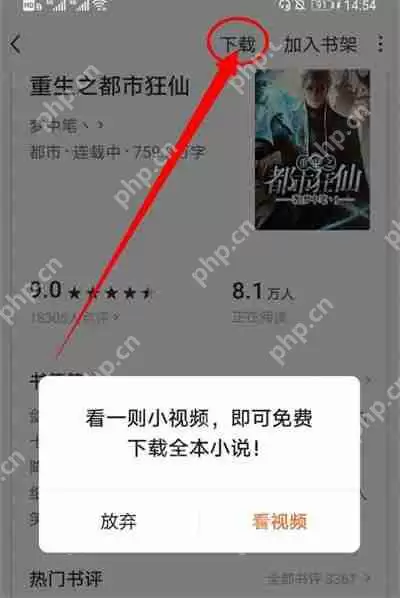 番茄小说怎么下载TXT文本