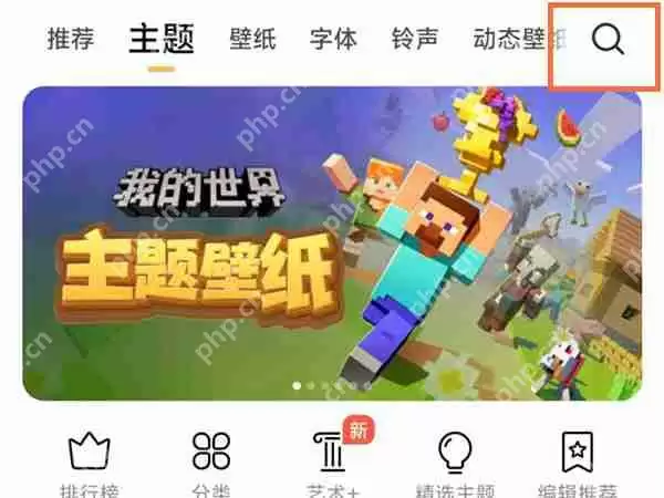 红米Note12Pro充电特效在哪里设置