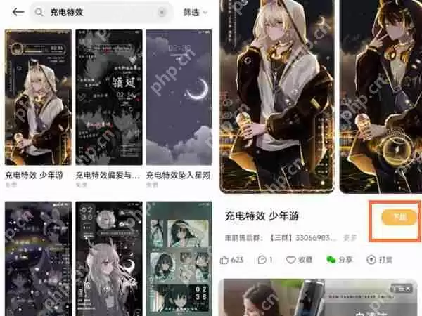 红米Note12Pro充电特效在哪里设置