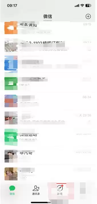 微信视频号在哪认证 微信申请视频号认证的方法介绍