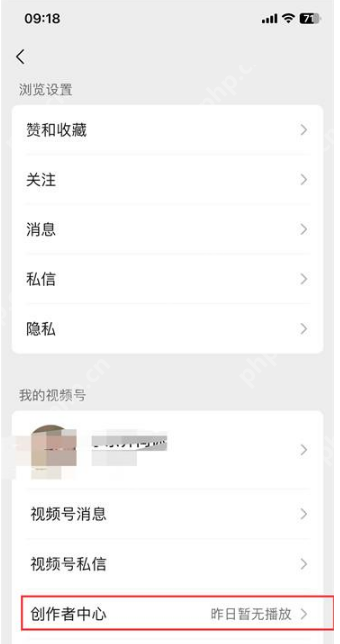 微信视频号在哪认证 微信申请视频号认证的方法介绍