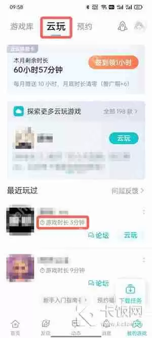 taptap怎么看游戏时长