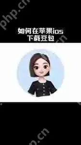 抖音豆包app下载