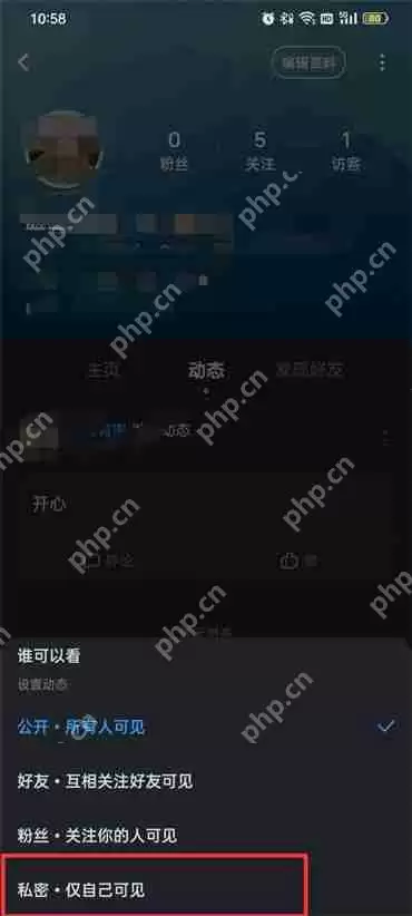酷狗音乐怎么让别人看不到自己的动态