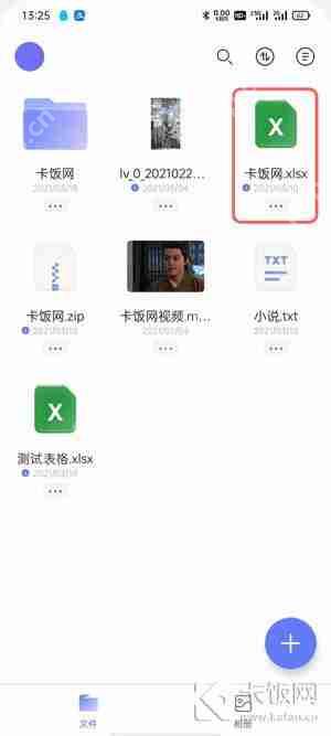 阿里云盘删除的文件怎么恢复
