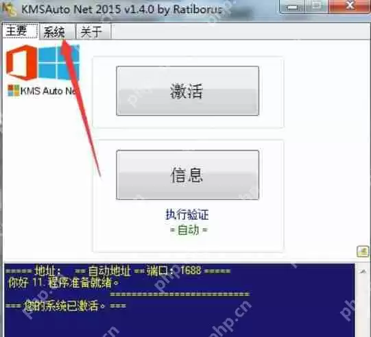 win8.1激活工具怎么删除kms服务_win8.1激活工具删除kms服务图文介绍