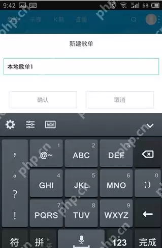 百度音乐APP怎么自建歌单？自建歌单的操作方法介绍