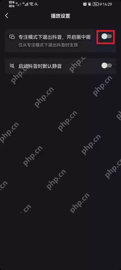 抖音怎么设置浮窗观看