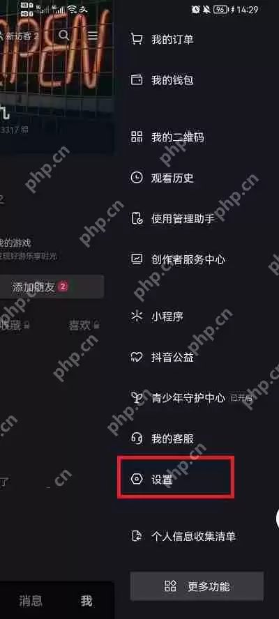 抖音怎么设置浮窗观看