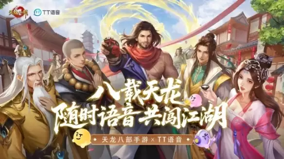 天龙生日季，三大品牌跨界送好礼！周年庆豪送福利周边啦