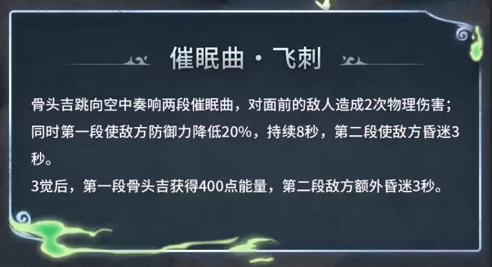 《航海王启航》SP骨头吉攻略来袭！复活减能+控场神技颠覆战局