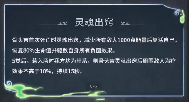 《航海王启航》SP骨头吉攻略来袭！复活减能+控场神技颠覆战局