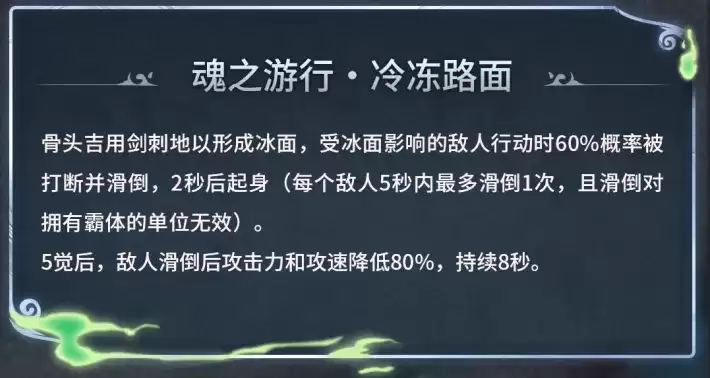 《航海王启航》SP骨头吉攻略来袭！复活减能+控场神技颠覆战局