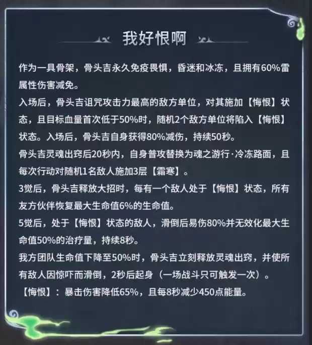 《航海王启航》SP骨头吉攻略来袭！复活减能+控场神技颠覆战局