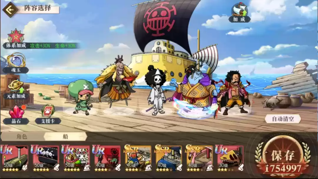《航海王启航》SP骨头吉攻略来袭！复活减能+控场神技颠覆战局