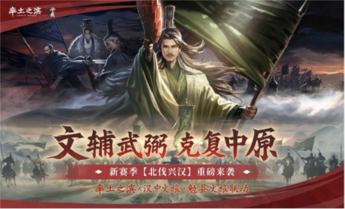 率土之滨4