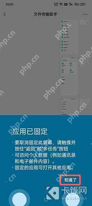 oppo固定屏幕显示怎么开启