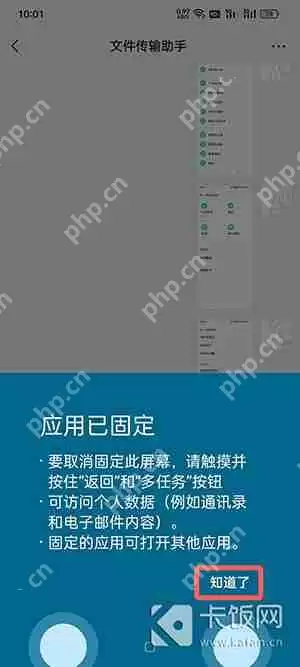 oppo固定屏幕显示怎么开启