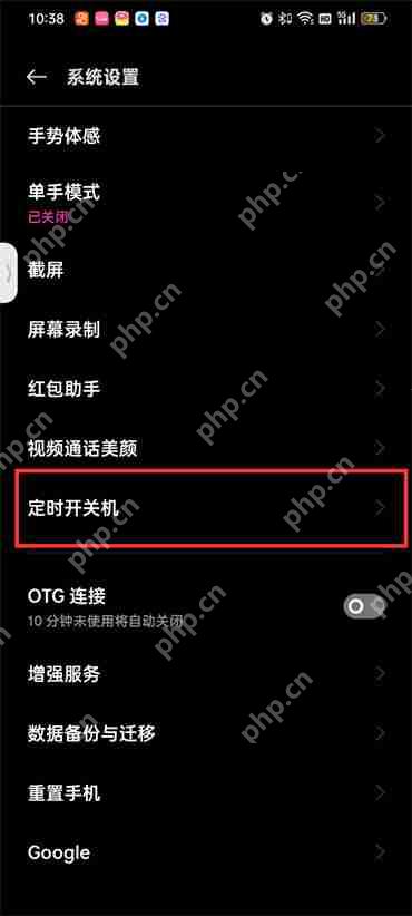 关机oppo怎么关