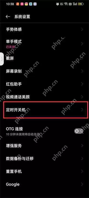 关机oppo怎么关