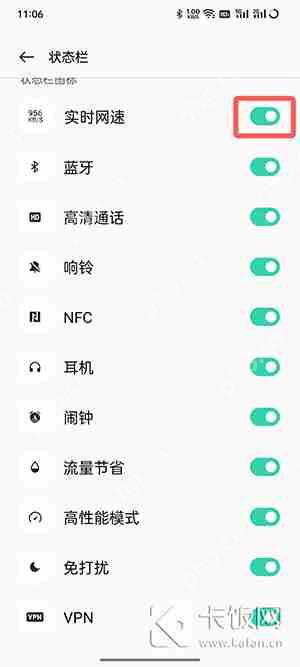oppo手机顶部图标怎么设置