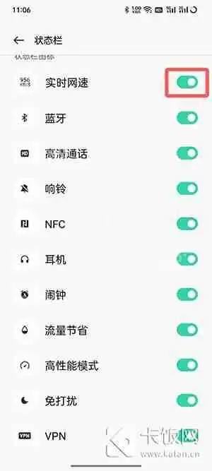oppo手机顶部图标怎么设置