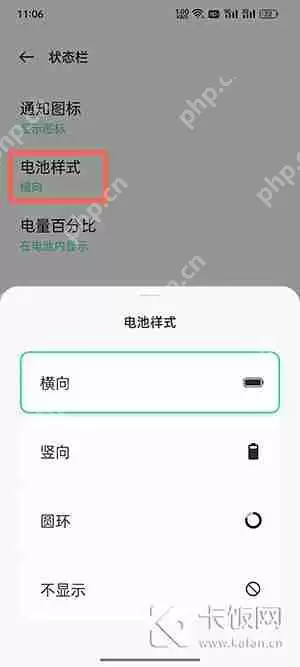oppo手机顶部图标怎么设置