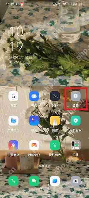 oppo手机顶部图标怎么设置