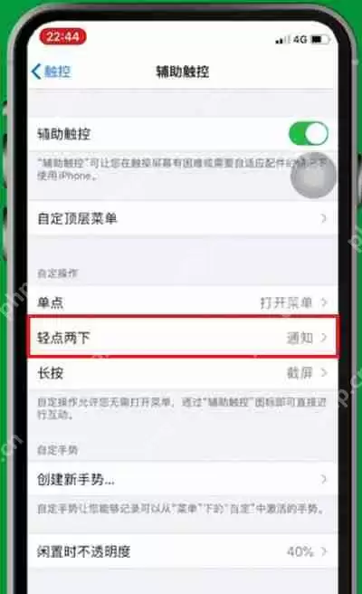 IPhone13怎么截屏幕