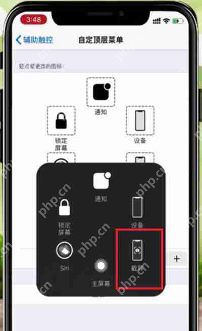 IPhone13怎么截屏幕