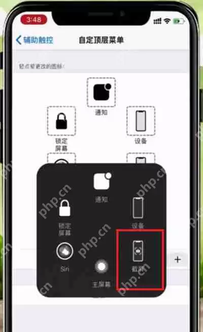 IPhone13怎么截屏幕