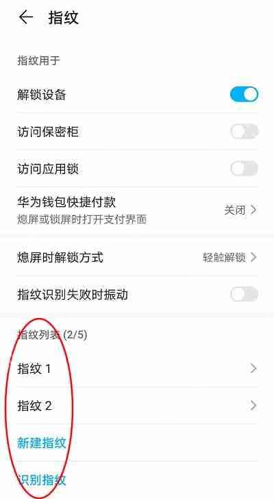 华为mate40怎么设置指纹锁