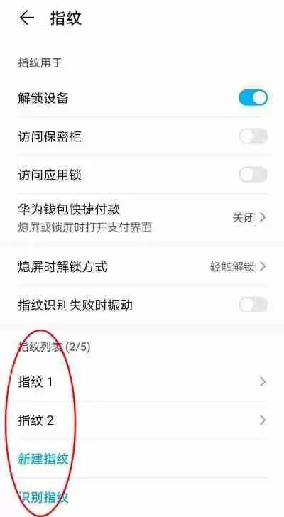 华为mate40怎么设置指纹锁