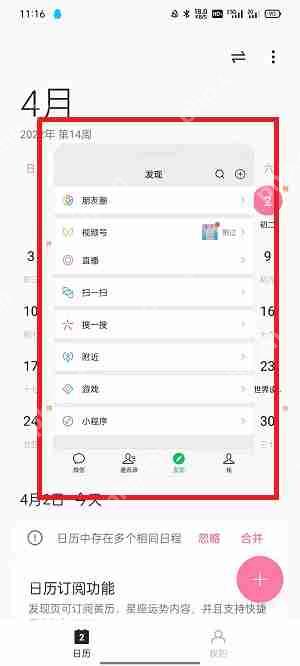 oppo手机怎么分屏操作步骤