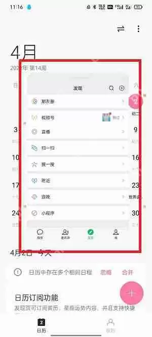 oppo手机怎么分屏操作步骤